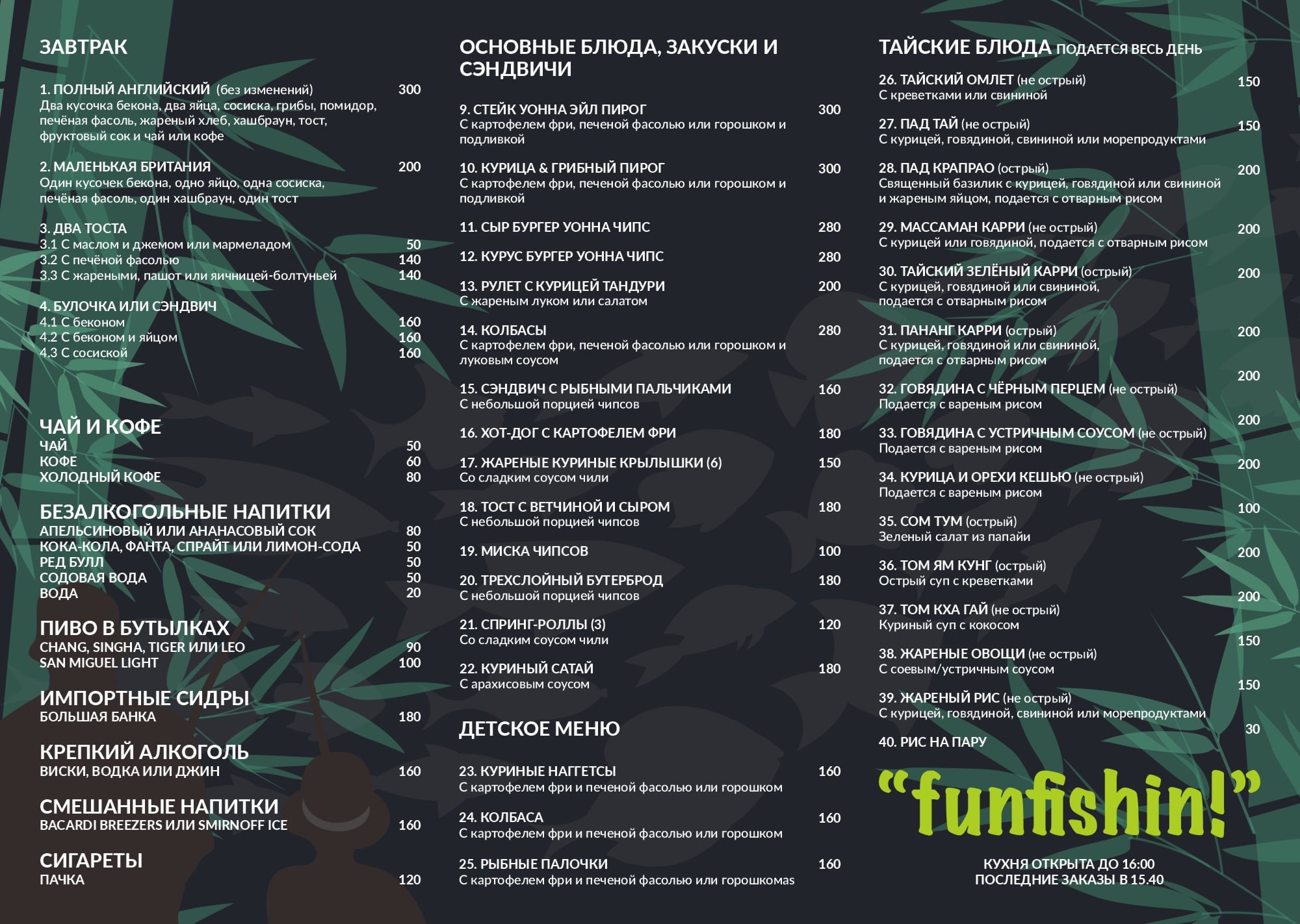 Russia Food Menu